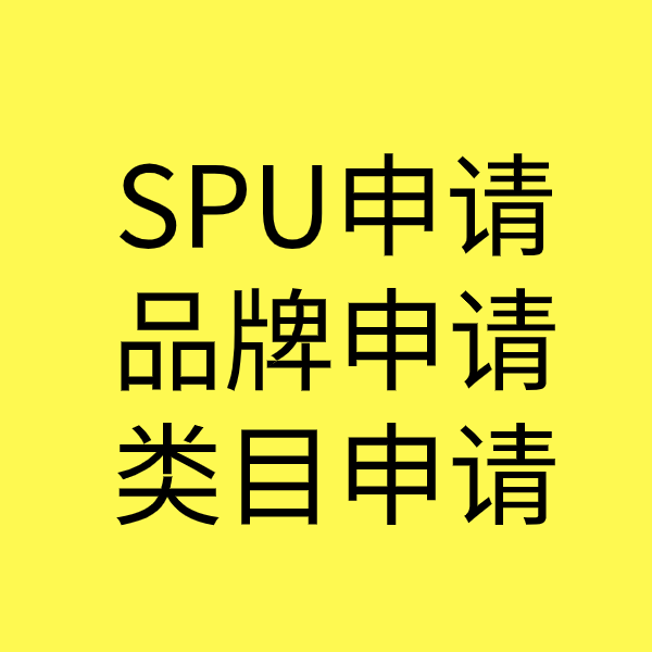 宁海类目新增